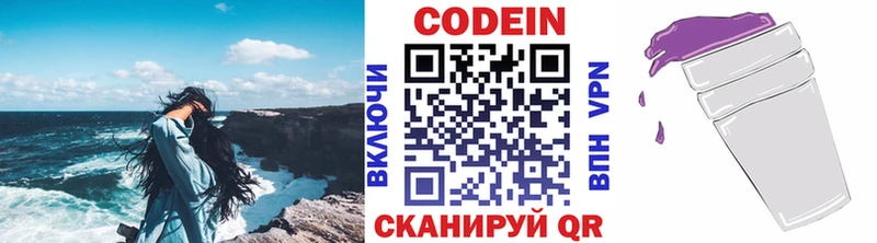 наркотики  Озёры  Кодеин напиток Lean (лин) 